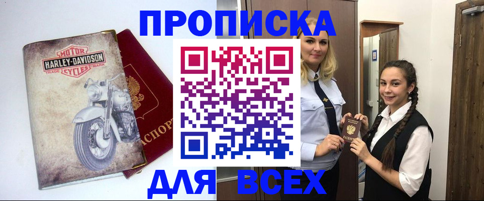 временная регистрация недорого в Суровикино