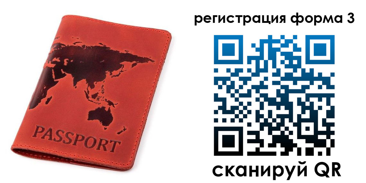 форма 3 в Суровикино