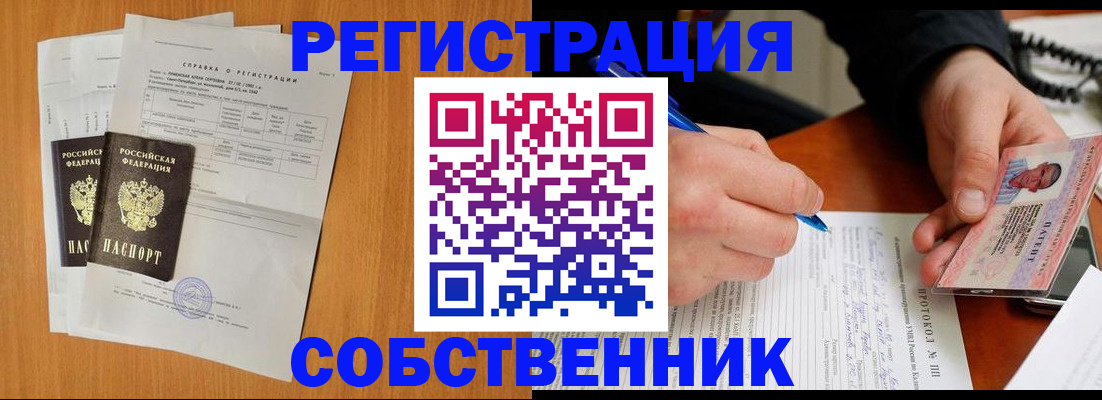 временная регистрация для всех в Суровикино