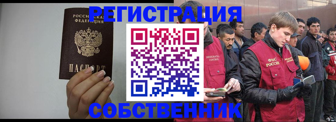 купить прописку в Суровикино