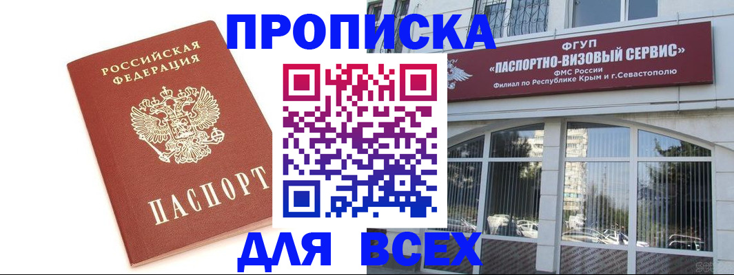 прописка ребенка в Суровикино