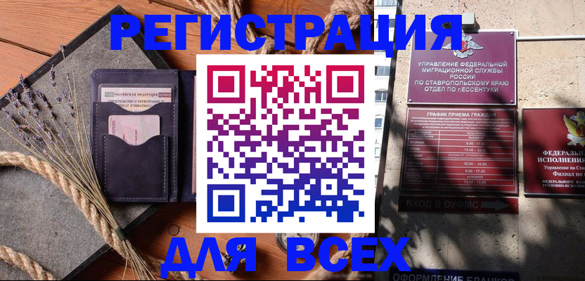 регистрация для дет. сада в Суровикино