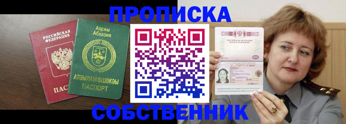 временная регистрация гарантия в Суровикино