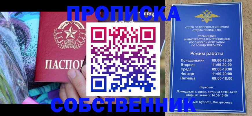 временная регистрация адрес в Суровикино