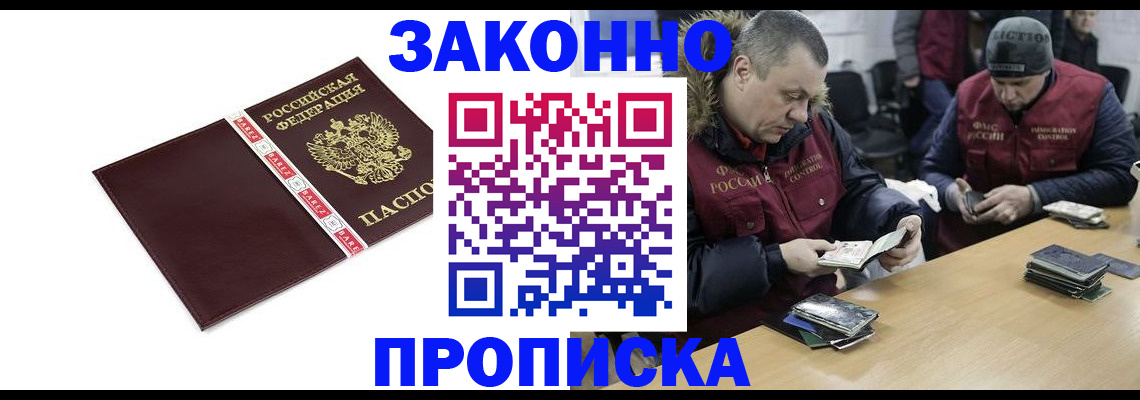 прописка от собственника в Суровикино