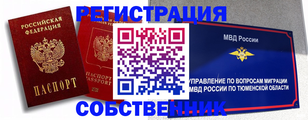 прописка штамп в Суровикино